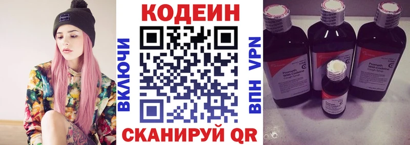 маркетплейс клад  закладки  Смоленск  Codein напиток Lean (лин) 