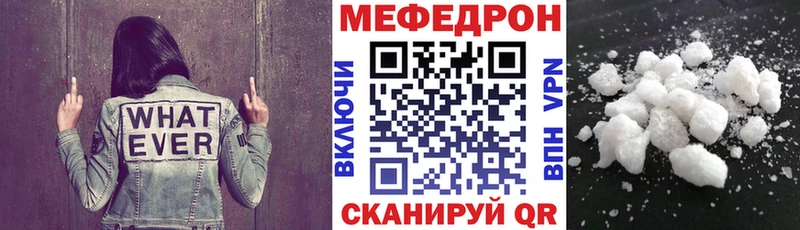 МЕФ 4 MMC  где продают   Смоленск 