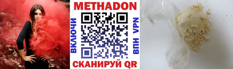 закладка  Смоленск  Метадон methadone 